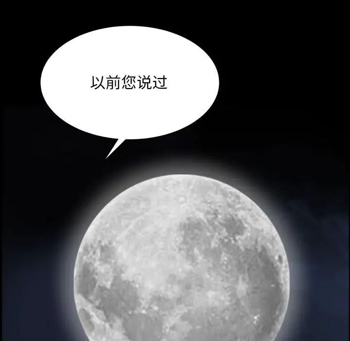 枷锁2：赤脚第22话