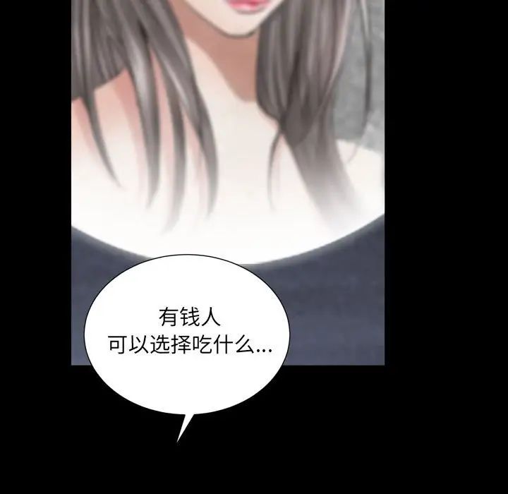 枷锁2：赤脚第22话