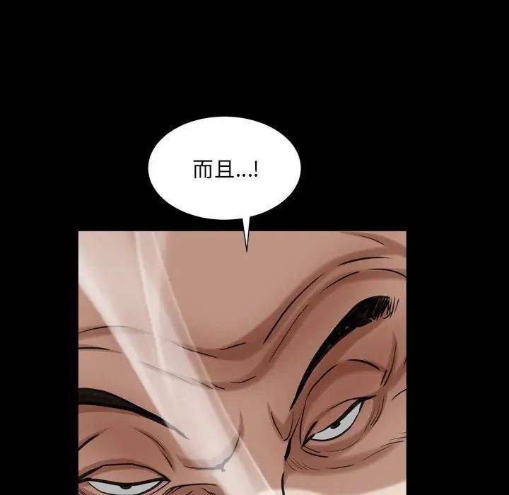 枷锁2：赤脚第22话