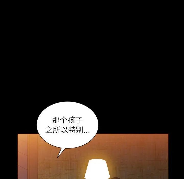 枷锁2:赤脚第22话