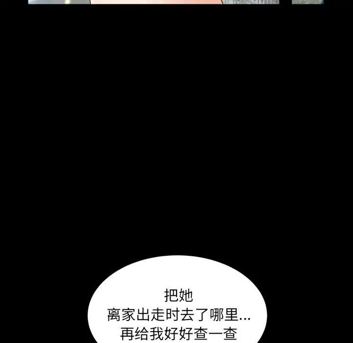 枷锁2：赤脚第22话