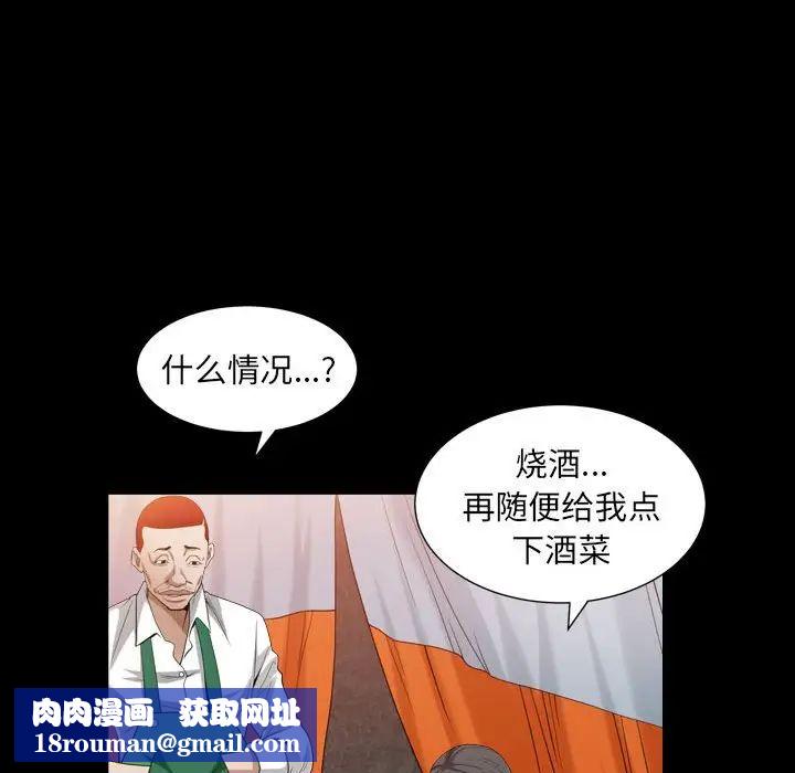 枷锁2：赤脚第22话