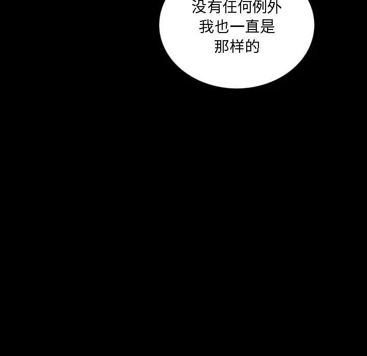 枷锁2:赤脚第22话