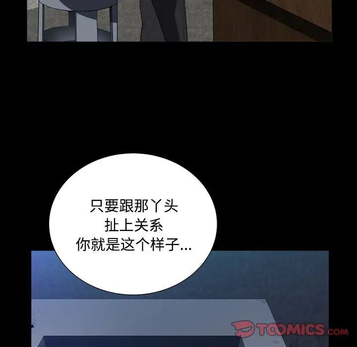 枷锁2:赤脚第22话
