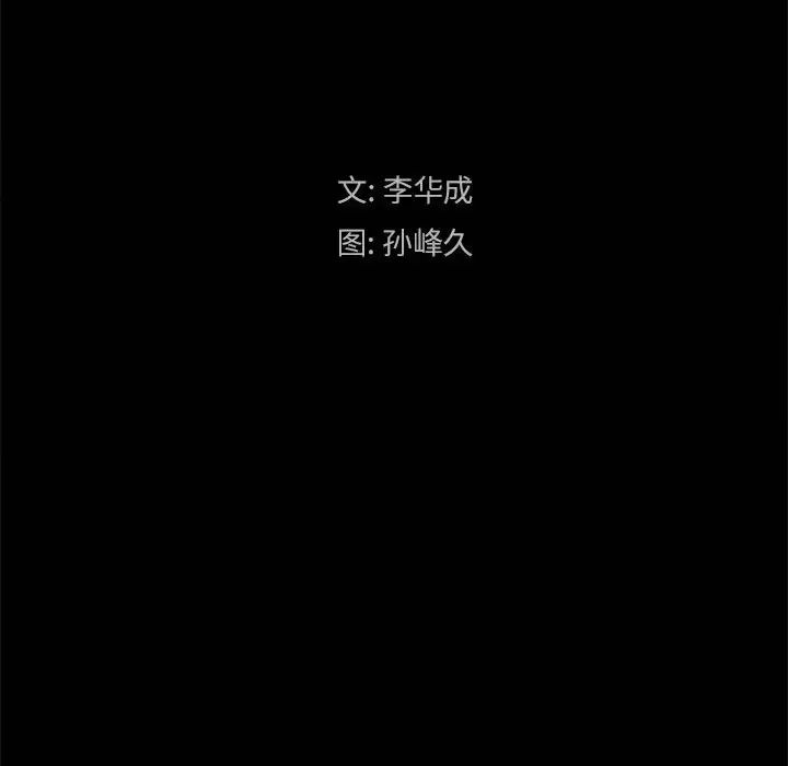 枷锁2:赤脚第23话