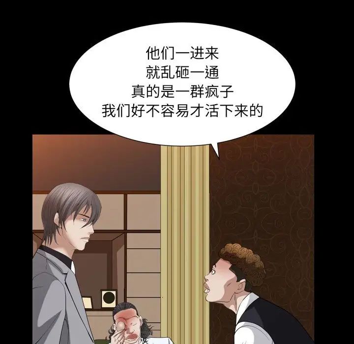 枷锁2:赤脚第23话