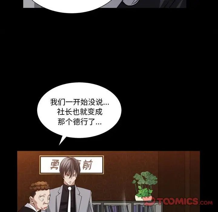 枷锁2:赤脚第23话