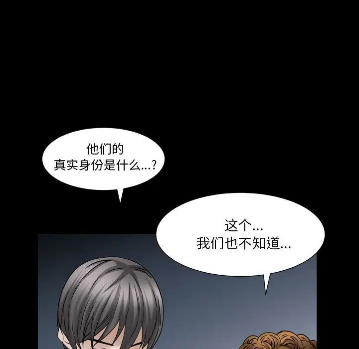 枷锁2：赤脚第23话