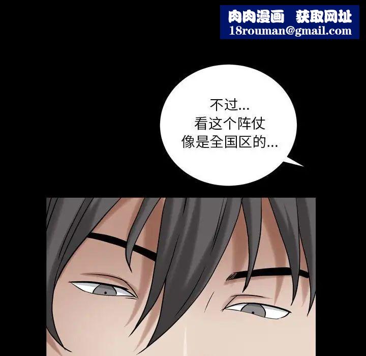 枷锁2:赤脚第23话