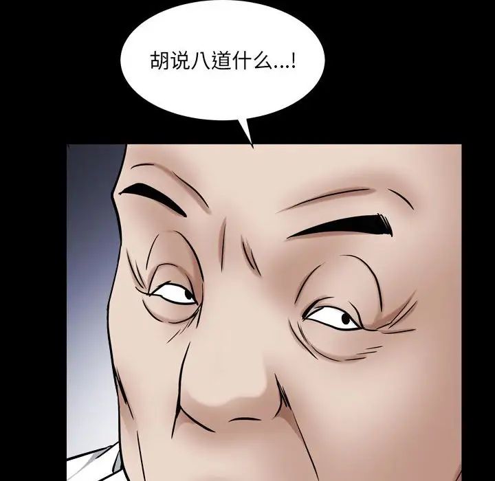 枷锁2:赤脚第23话
