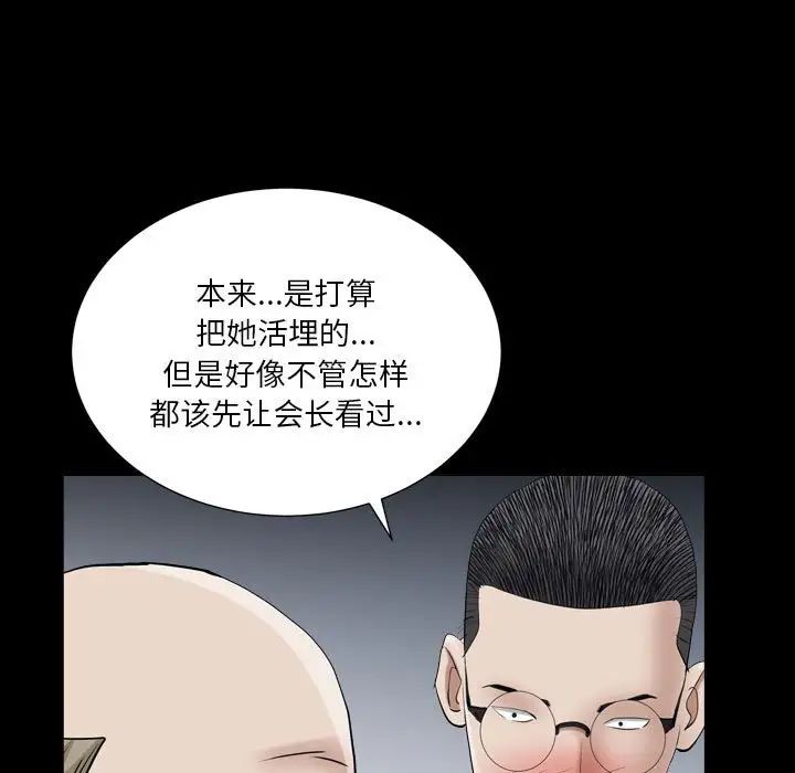 枷锁2:赤脚第23话