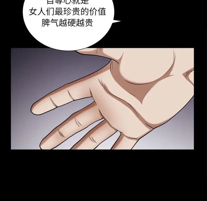 枷锁2：赤脚第24话