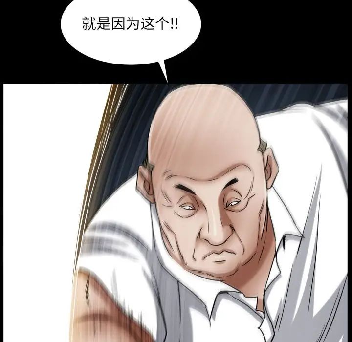 枷锁2：赤脚第24话