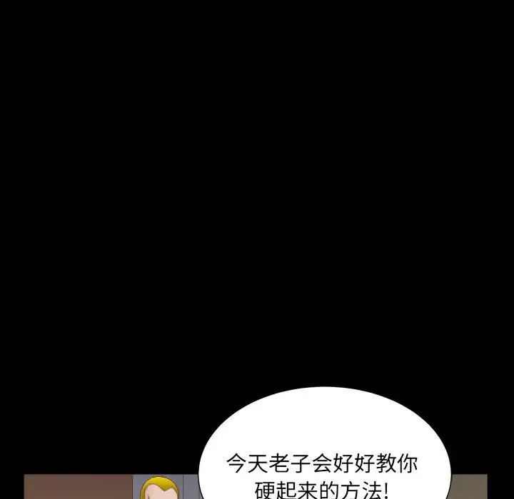 枷锁2：赤脚第24话