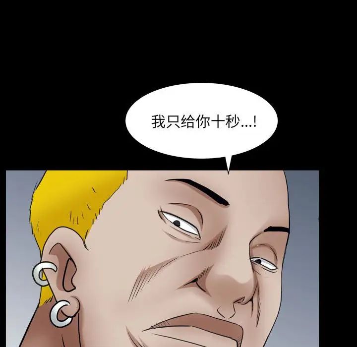 枷锁2：赤脚第24話