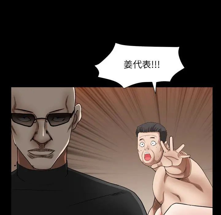 枷锁2：赤脚第24话