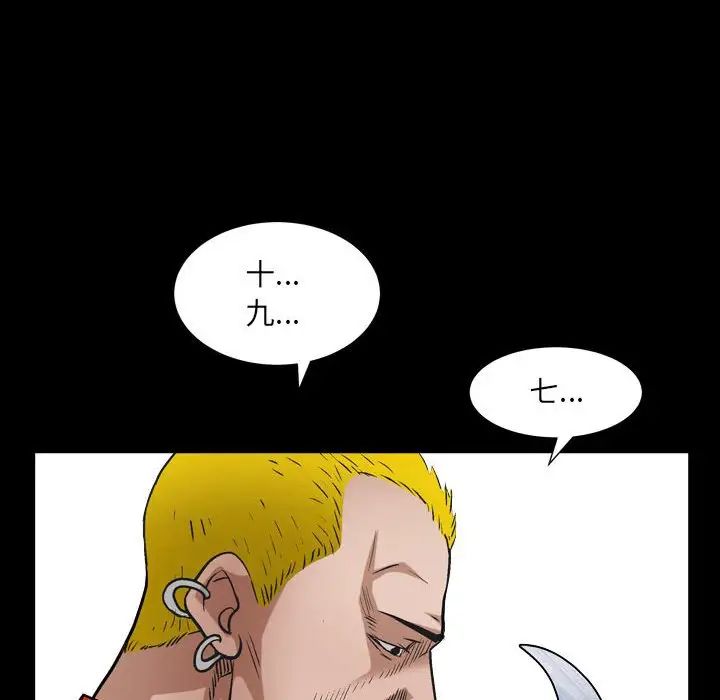 枷锁2：赤脚第24话