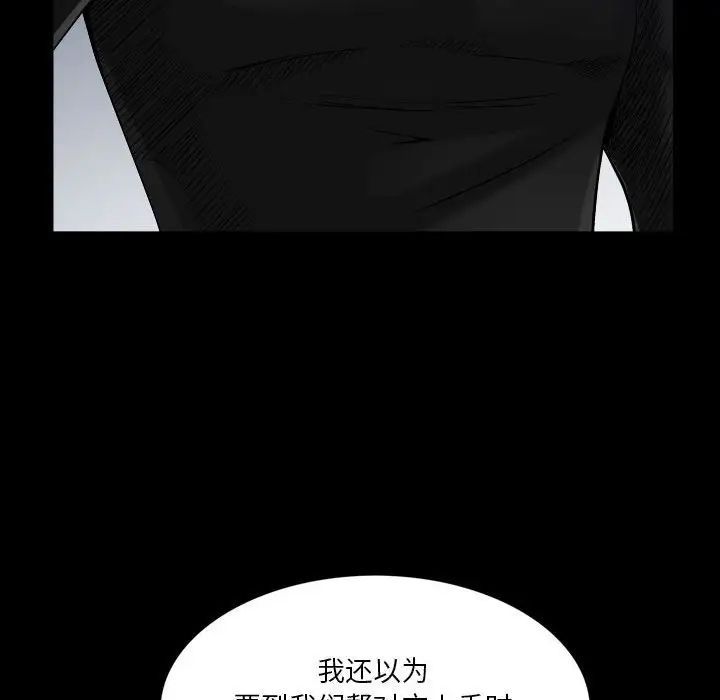 枷锁2:赤脚第25话