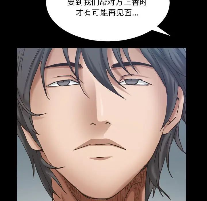 枷锁2：赤脚第25话