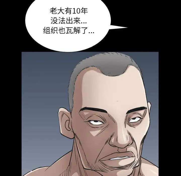 枷锁2：赤脚第25话