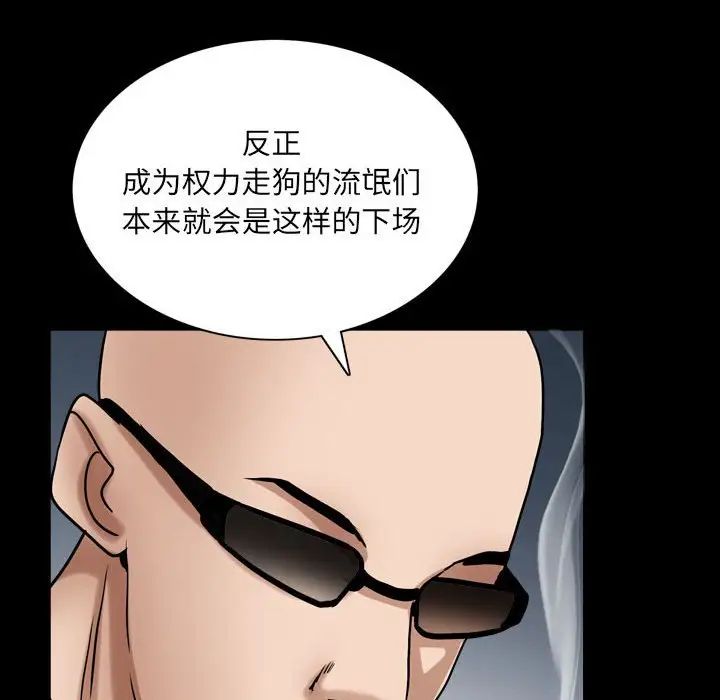 枷锁2:赤脚第25话