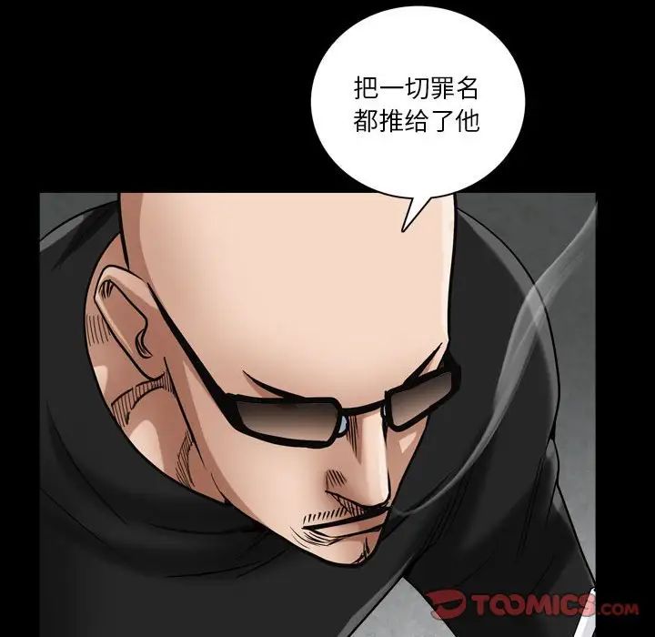 枷锁2：赤脚第25话