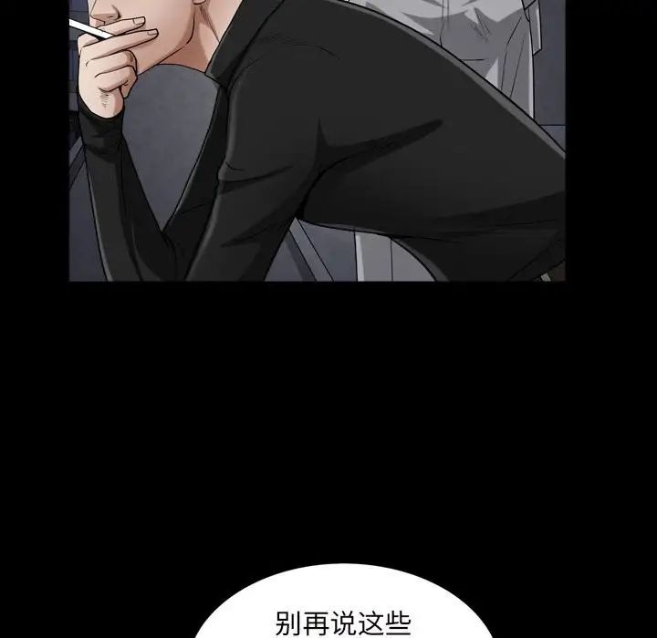 枷锁2：赤脚第25话