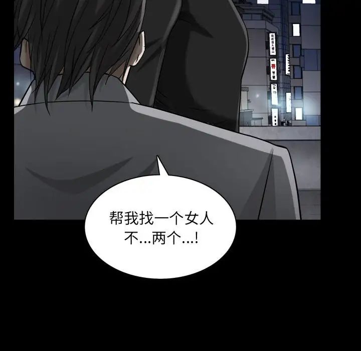 枷锁2:赤脚第25话