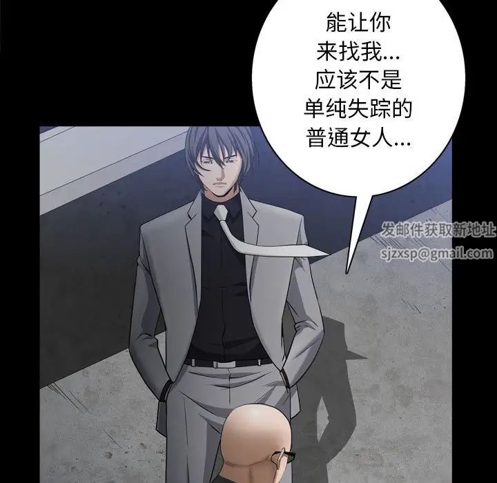 枷锁2：赤脚第25話