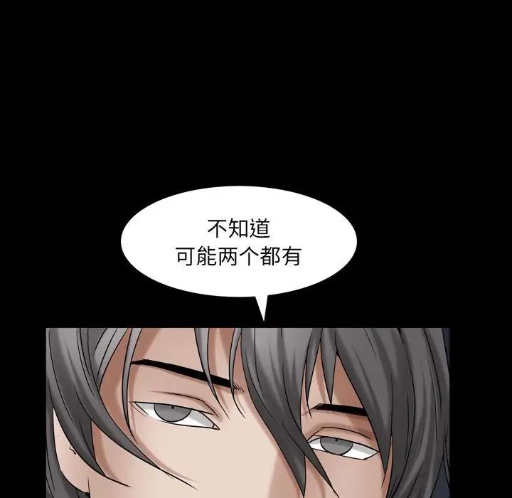 枷锁2：赤脚第25话