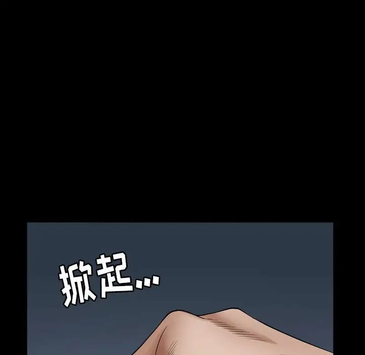 枷锁2:赤脚第25话