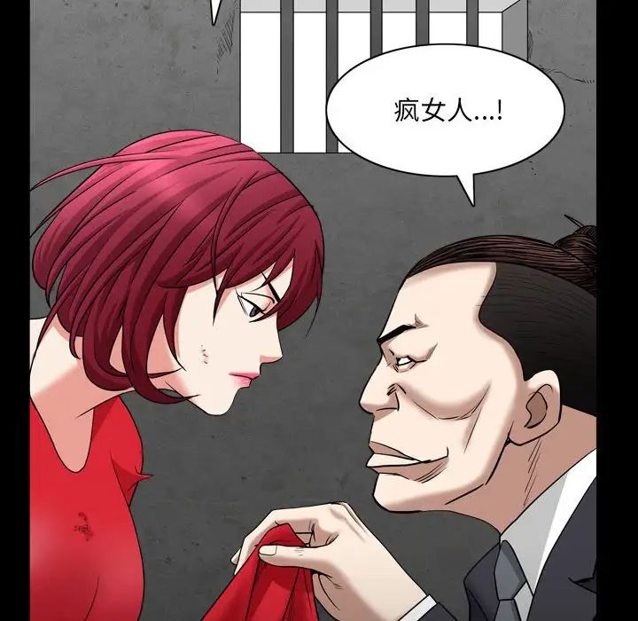 枷锁2:赤脚第25话