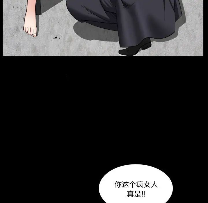 枷锁2:赤脚第25话