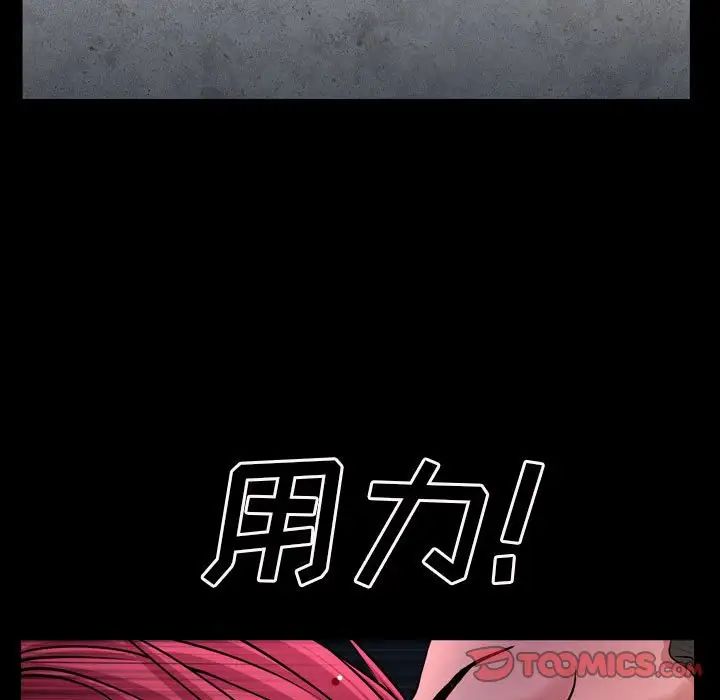 枷锁2：赤脚第25話