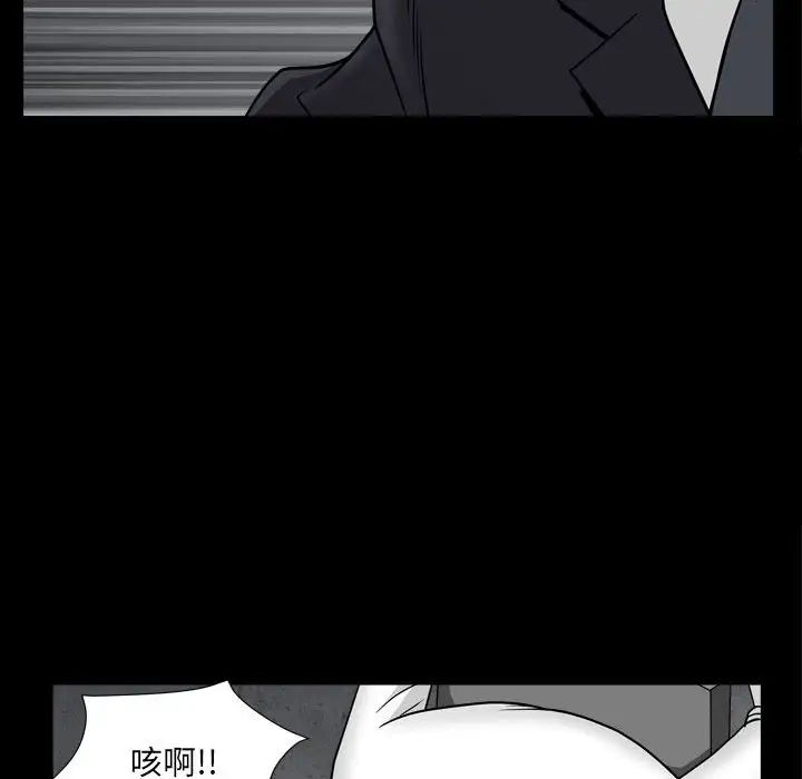 枷锁2：赤脚第25話