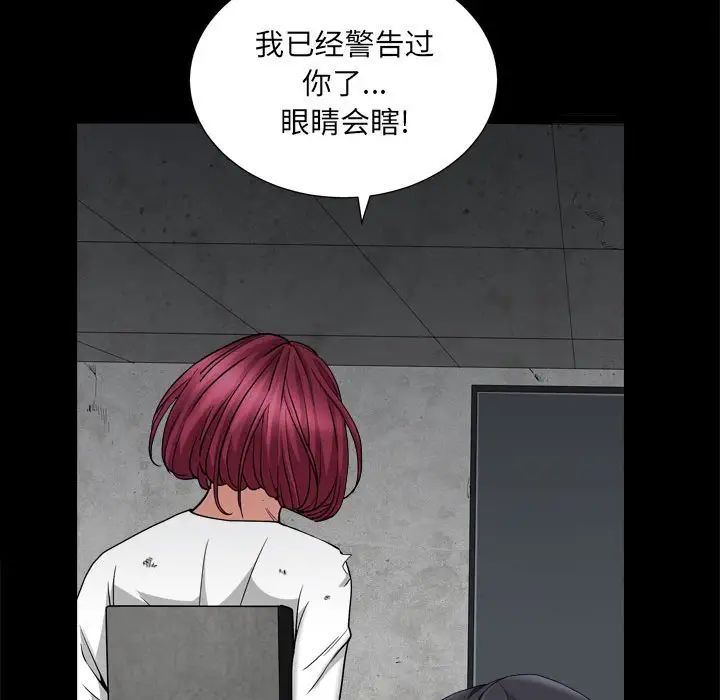 枷锁2:赤脚第25话