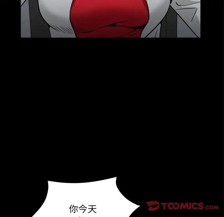 枷锁2：赤脚第25話