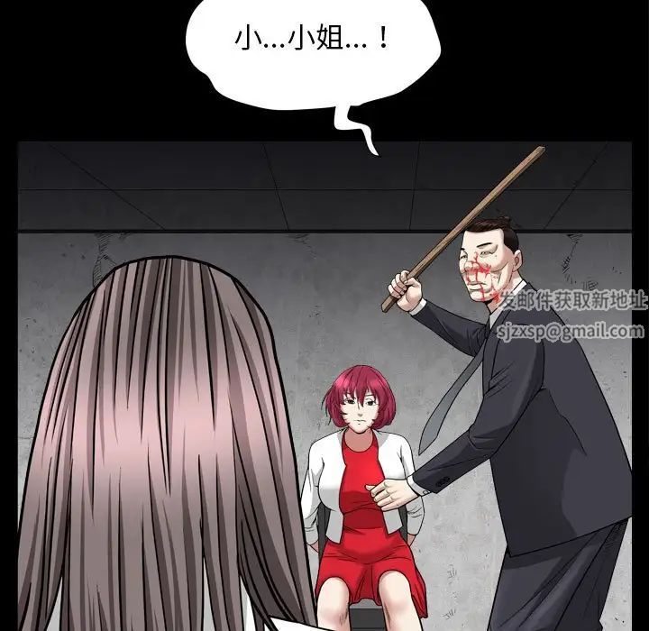 枷锁2:赤脚第25话