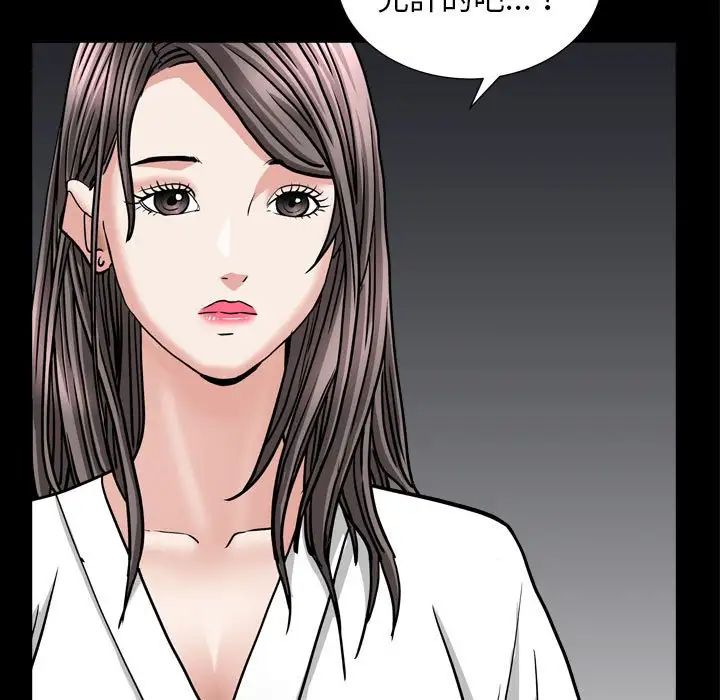 枷锁2：赤脚第25话