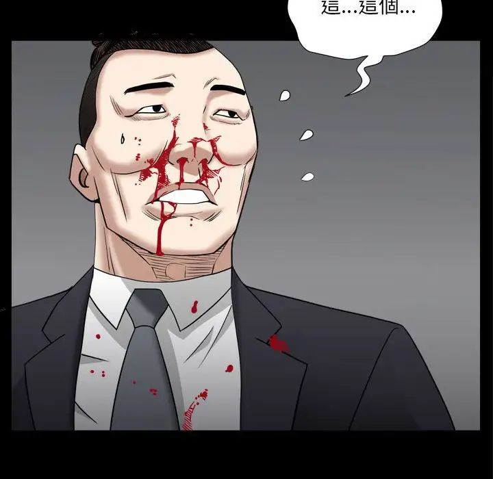 枷锁2:赤脚第25话