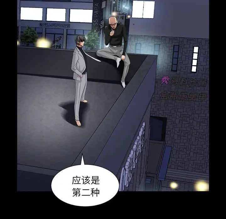 枷锁2:赤脚第26话