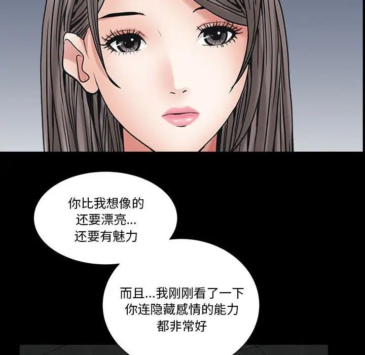 枷锁2:赤脚第26话