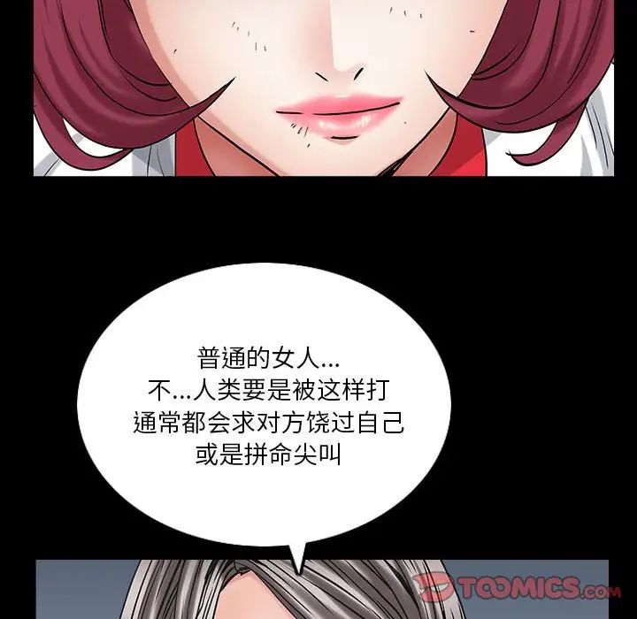 枷锁2:赤脚第26话