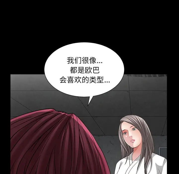 枷锁2：赤脚第26话