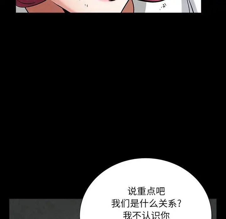 枷锁2:赤脚第26话