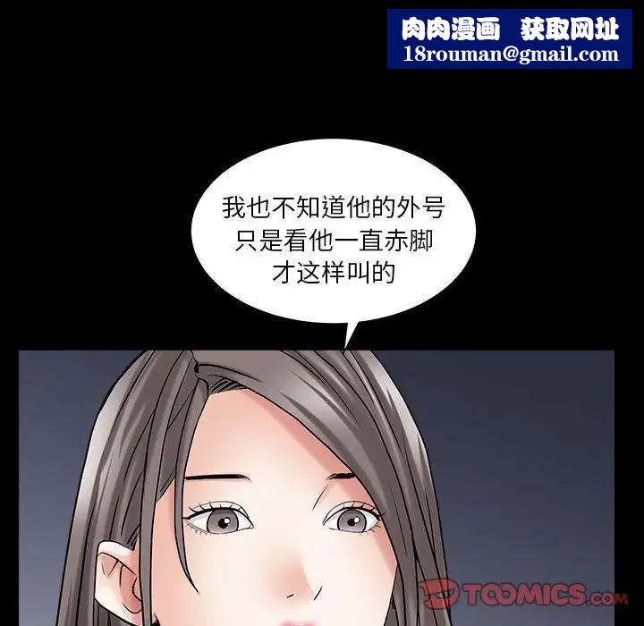 枷锁2：赤脚第26话