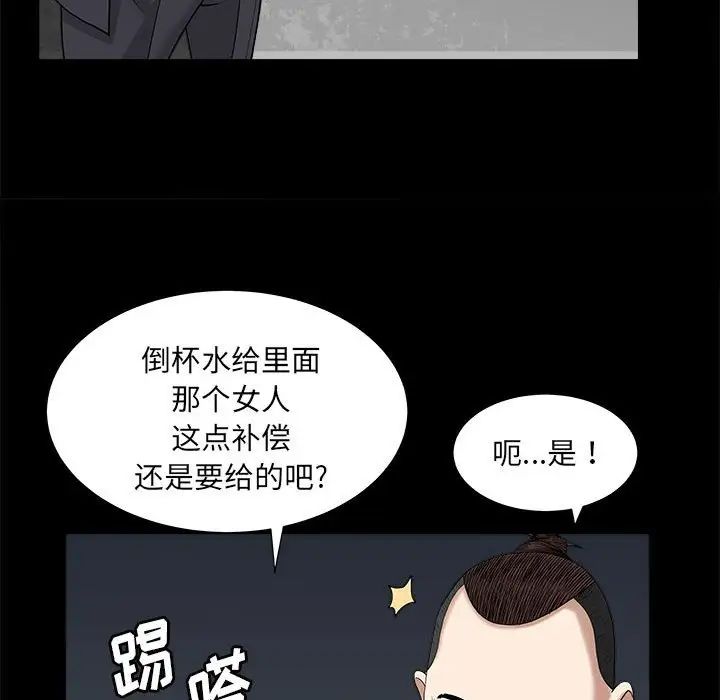枷锁2:赤脚第26话
