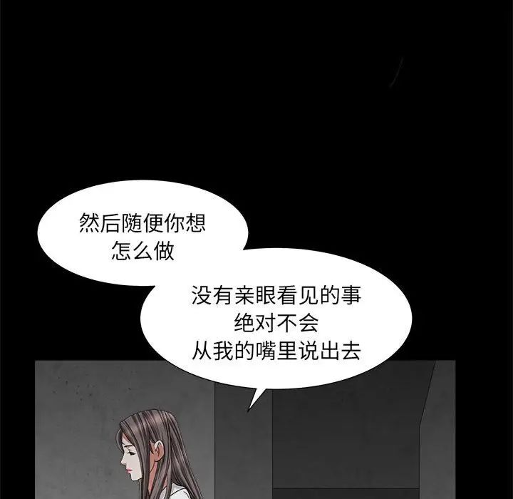 枷锁2:赤脚第26话