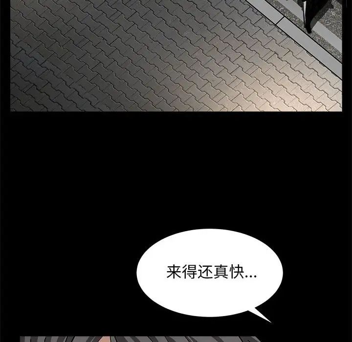 枷锁2:赤脚第26话
