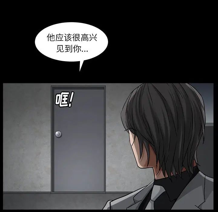 枷锁2:赤脚第26话